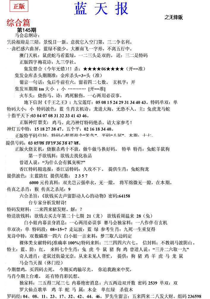 内幕财报