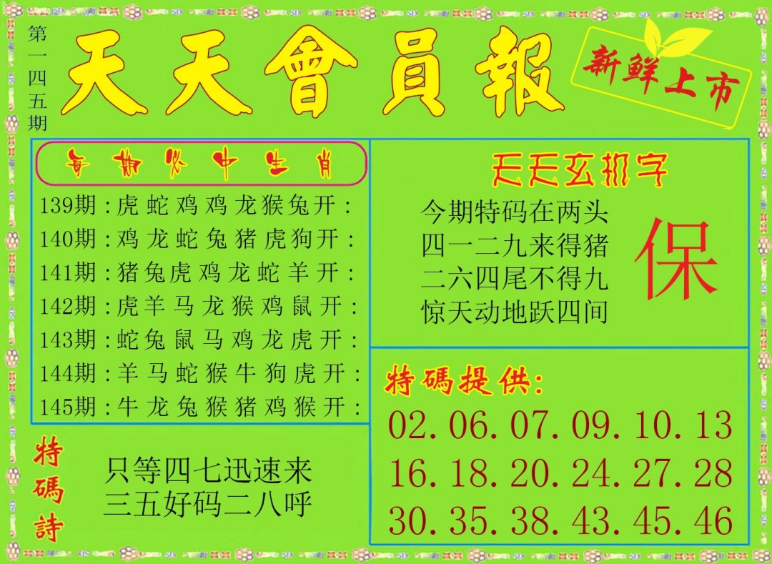 天天会员