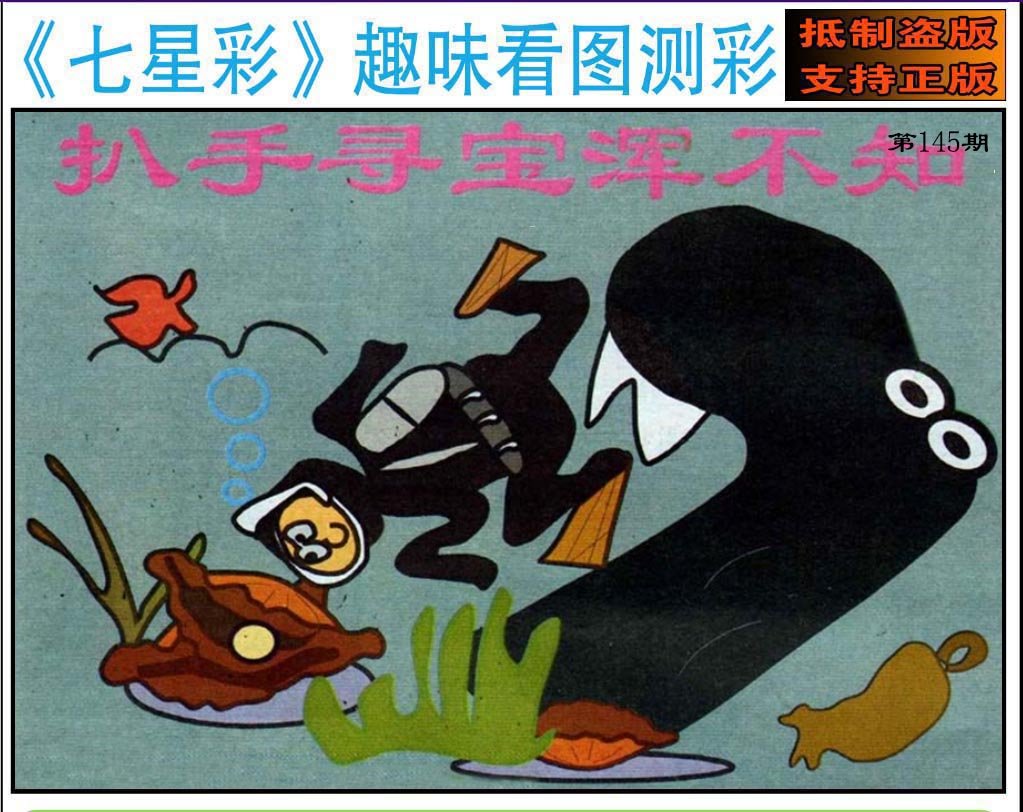 趣味图