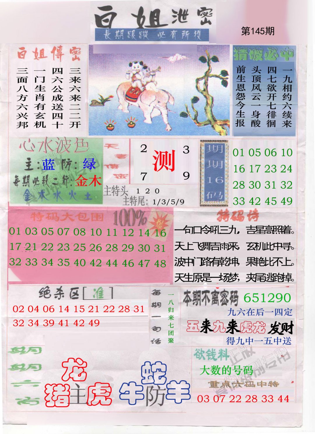 白姐泄密