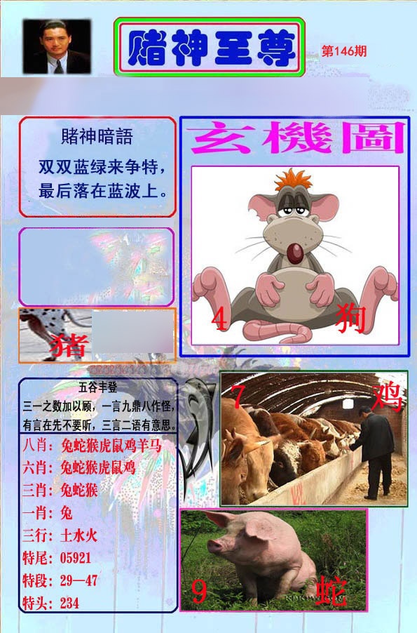 至尊报