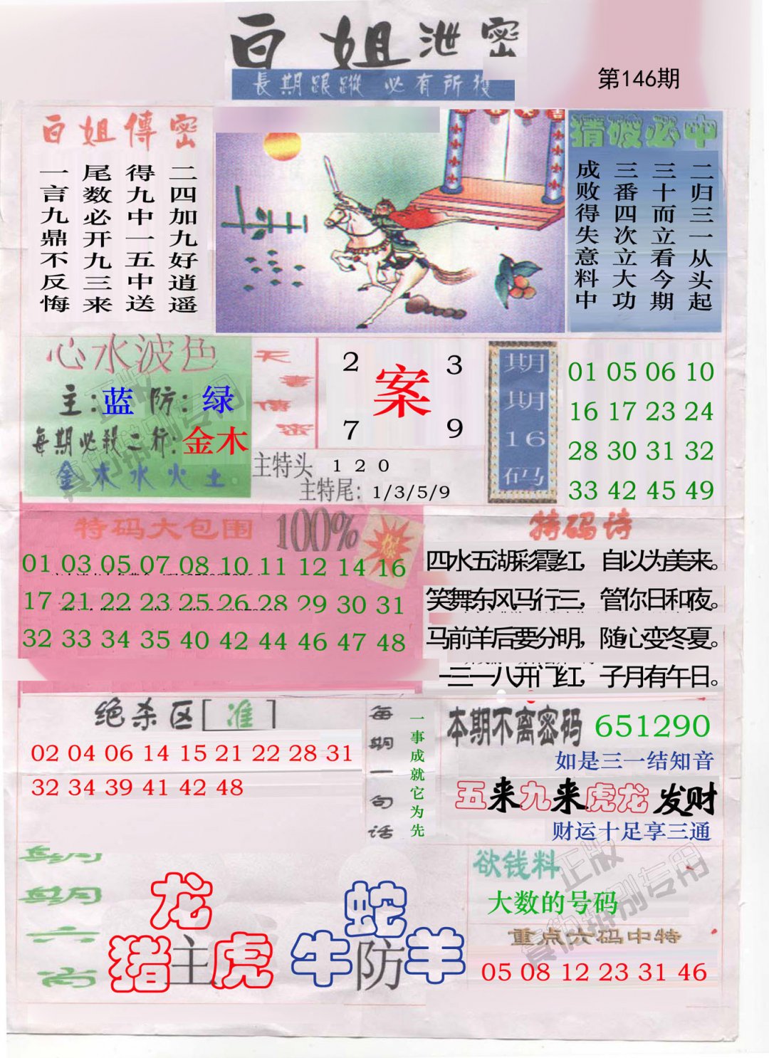 白姐泄密