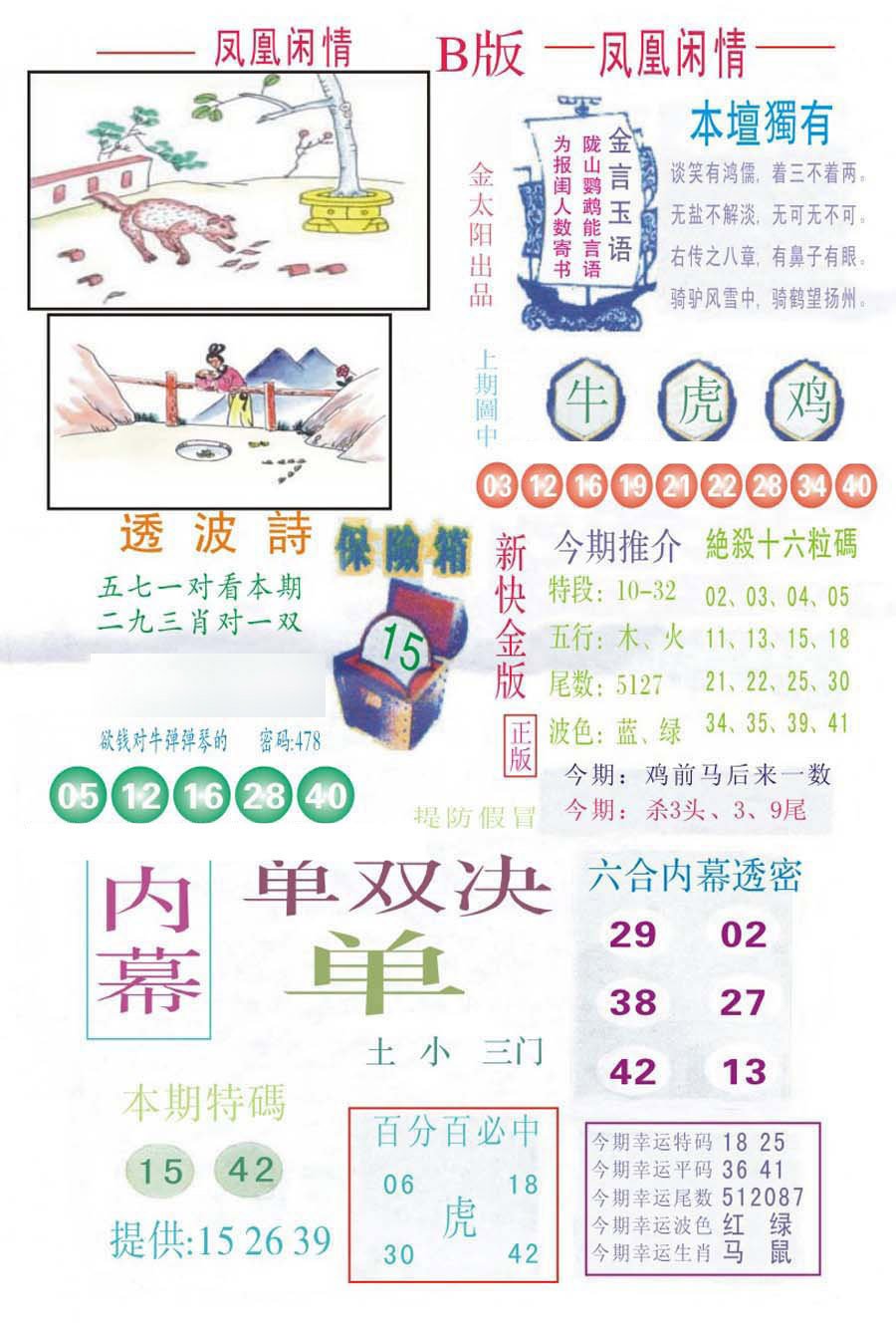 凤凰闲情