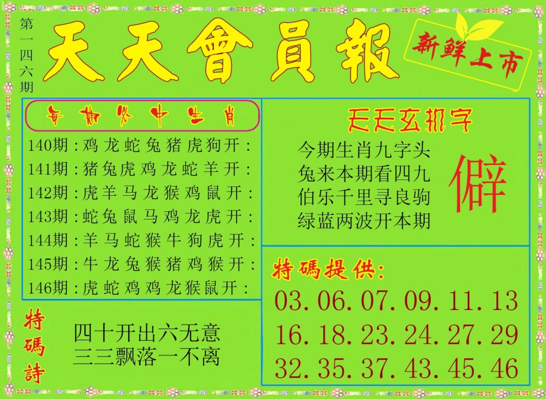 天天会员