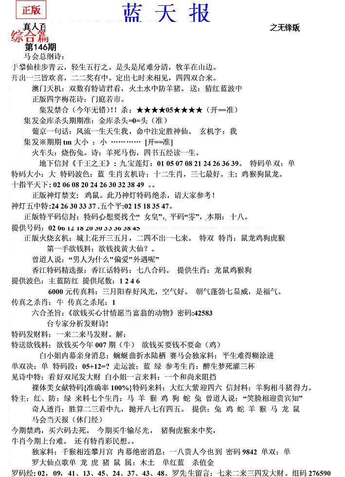 内幕财报