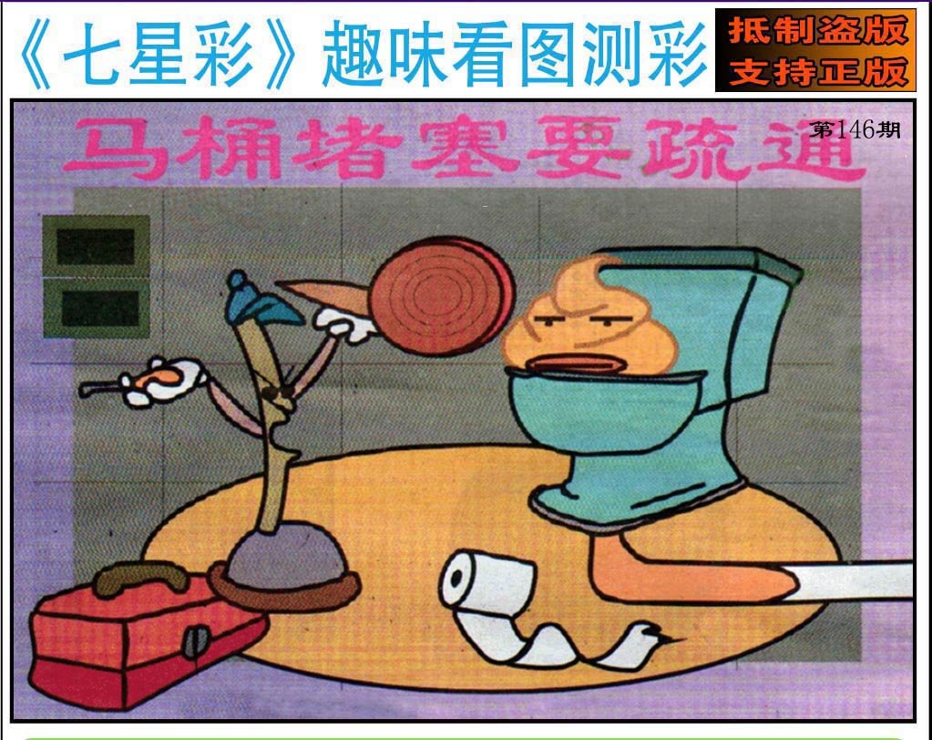 趣味图