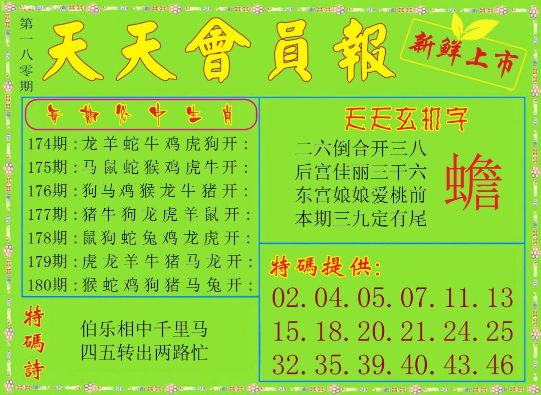 天天会员