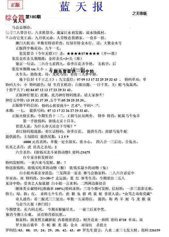 内幕财报