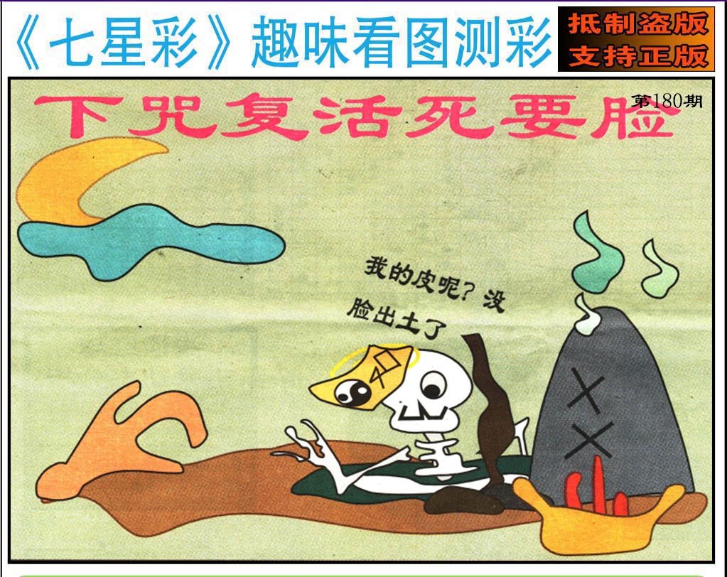 趣味图