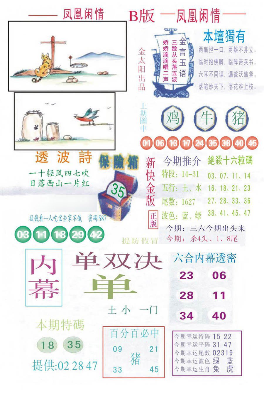 凤凰闲情