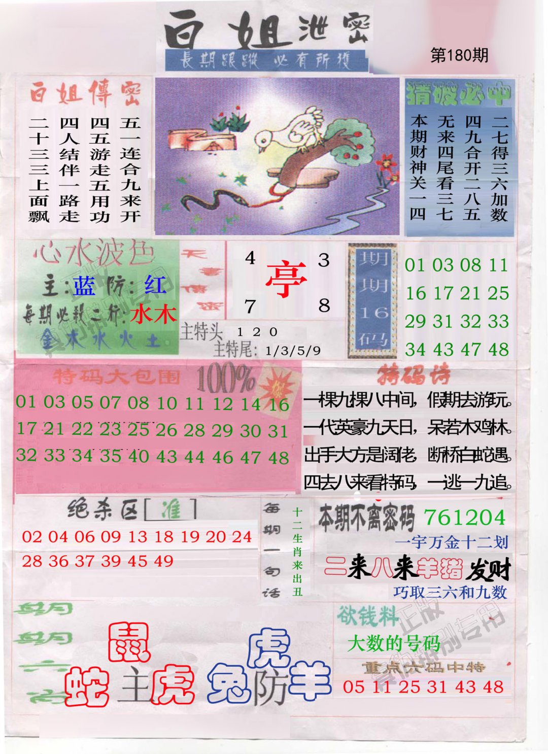 白姐泄密