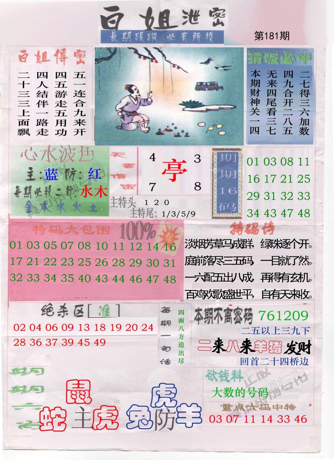 白姐泄密