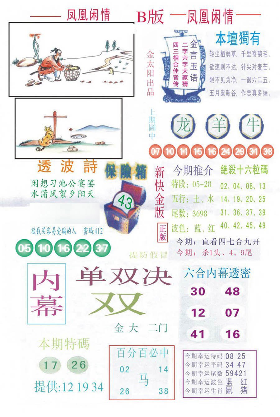 凤凰闲情