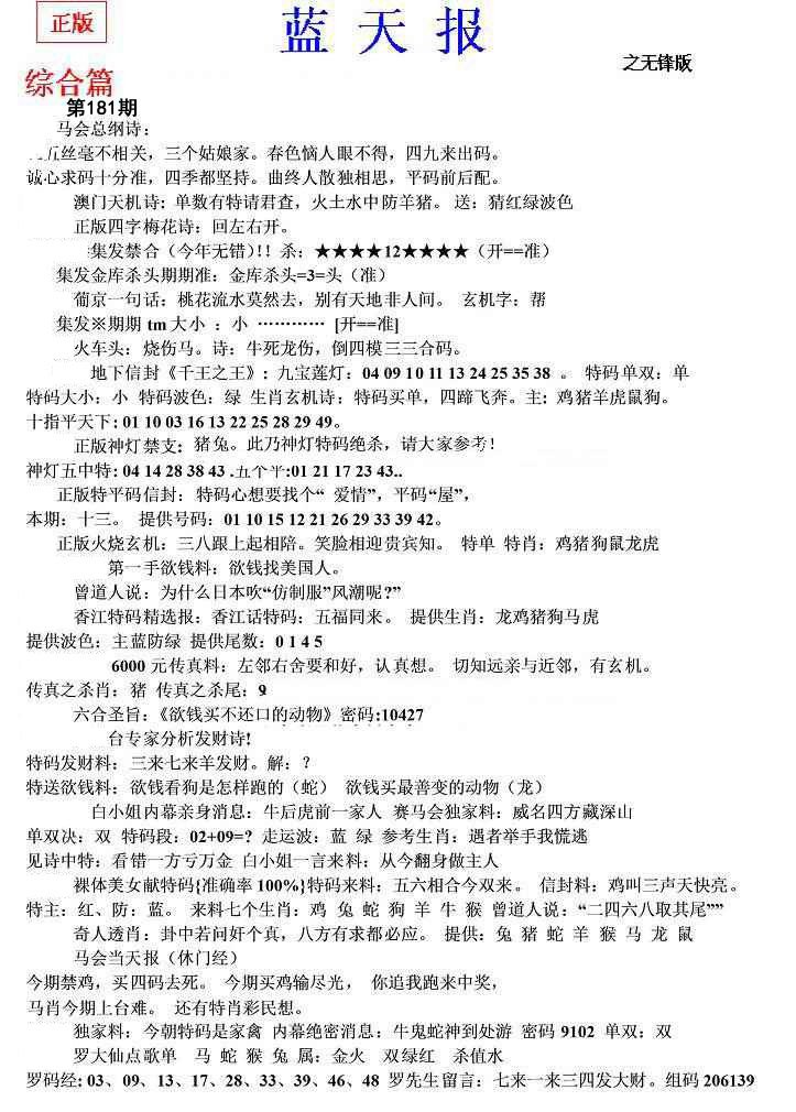 内幕财报
