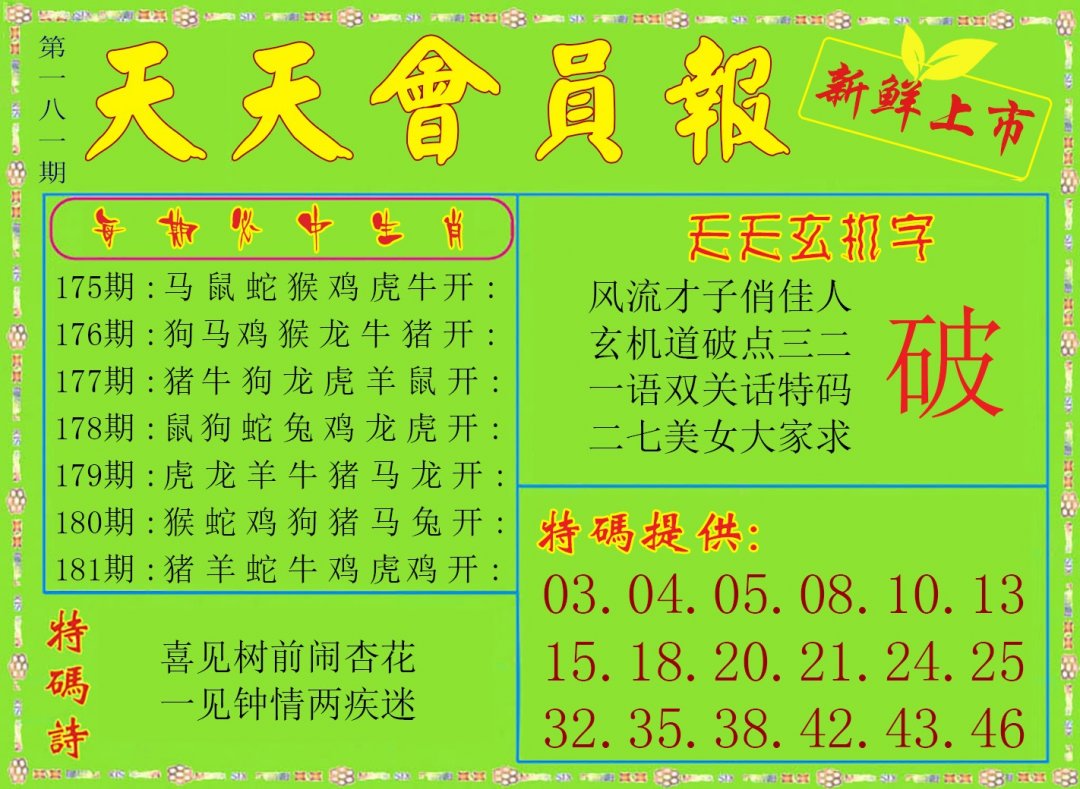天天会员