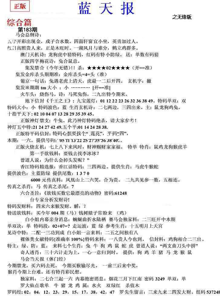 内幕财报