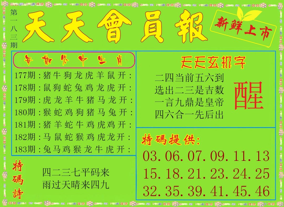 天天会员