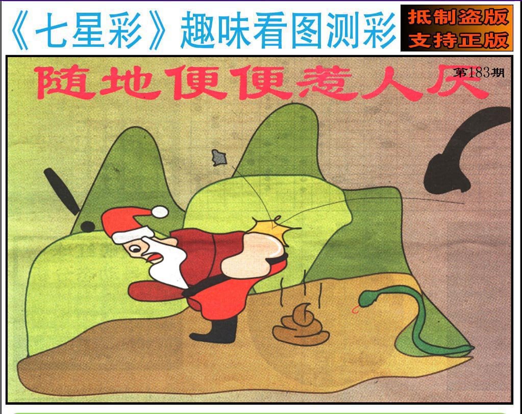 趣味图