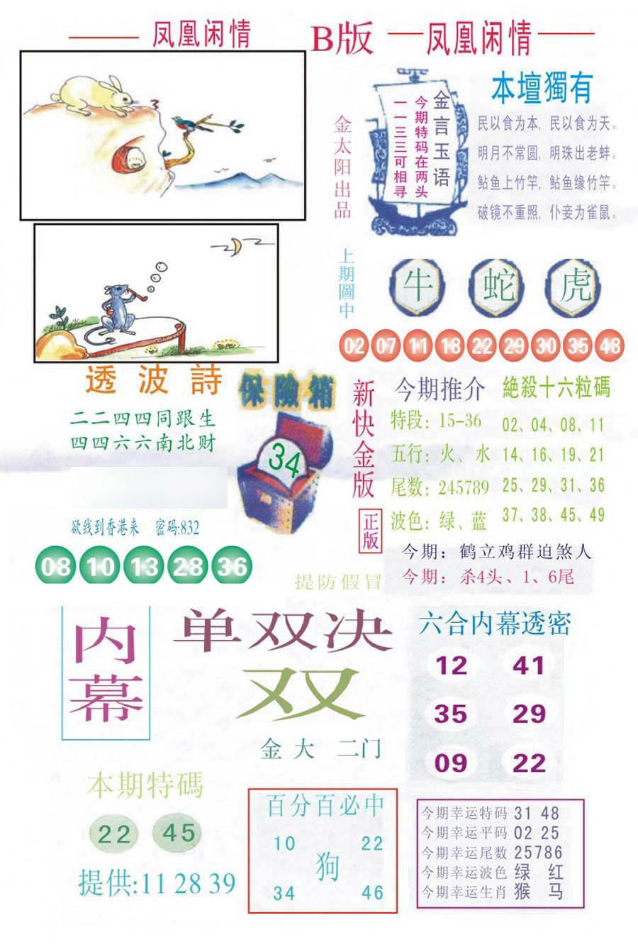 凤凰闲情