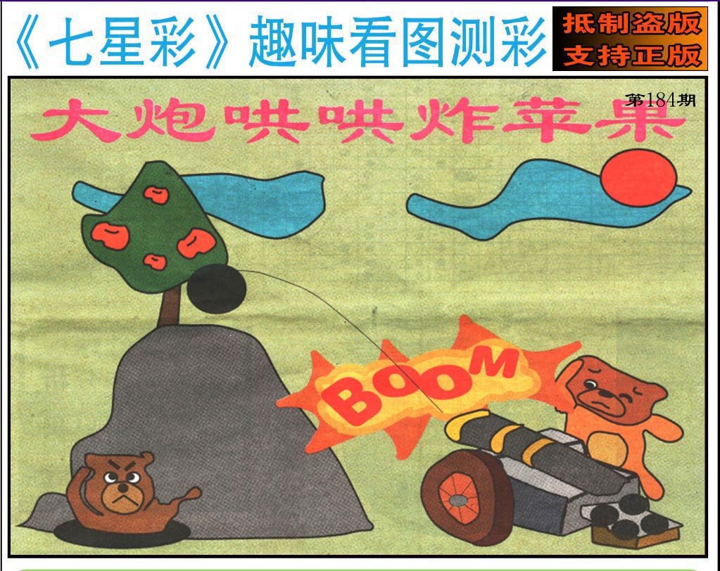 趣味图