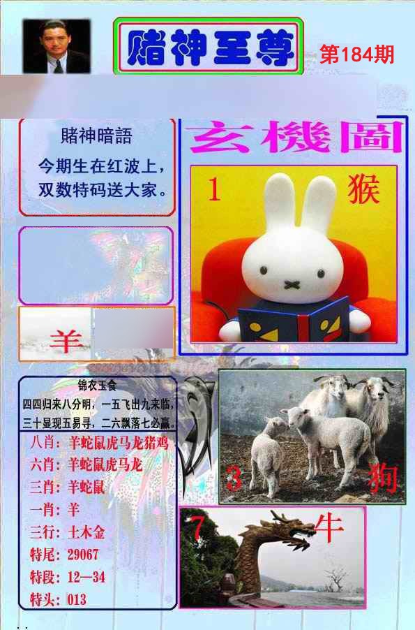 至尊报