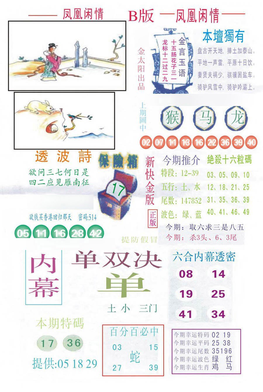 凤凰闲情
