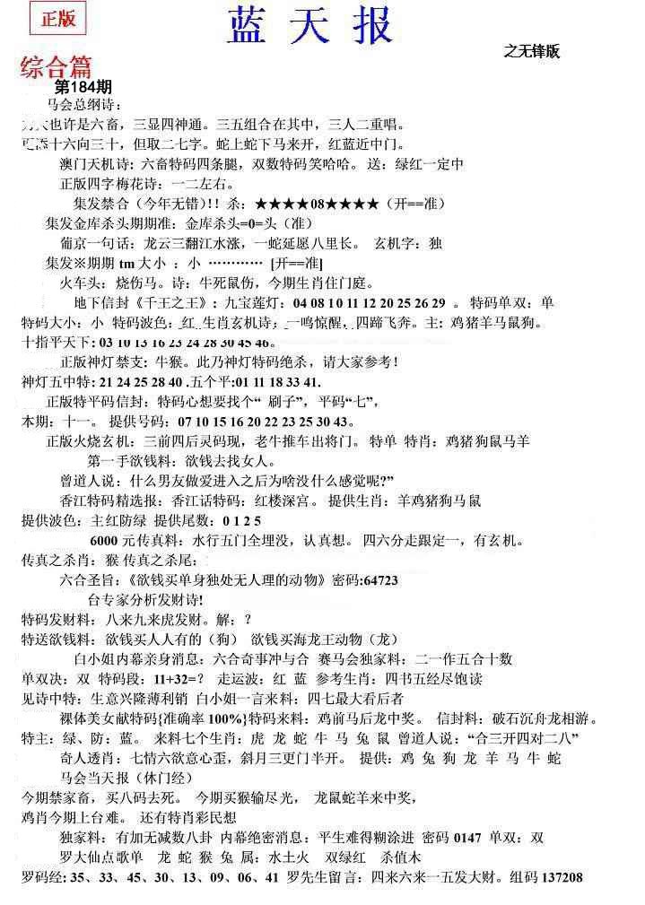 内幕财报