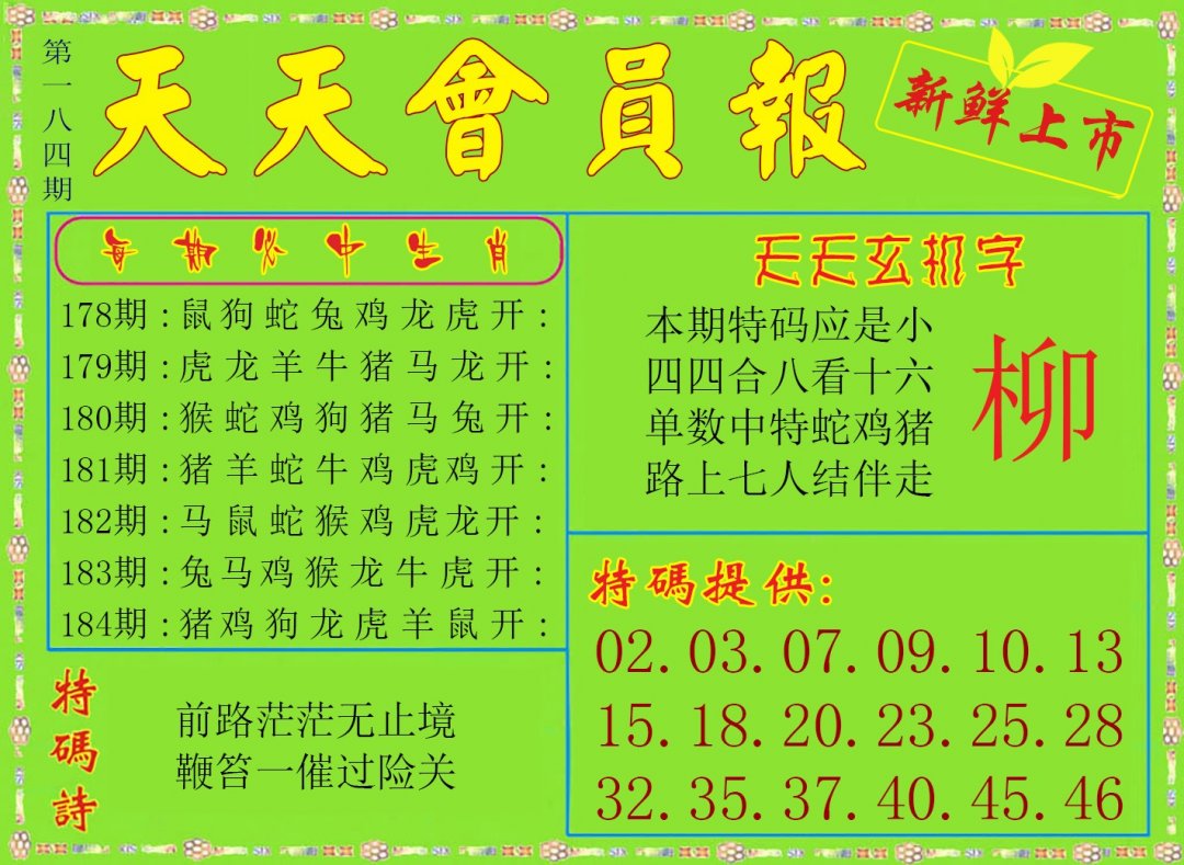 天天会员
