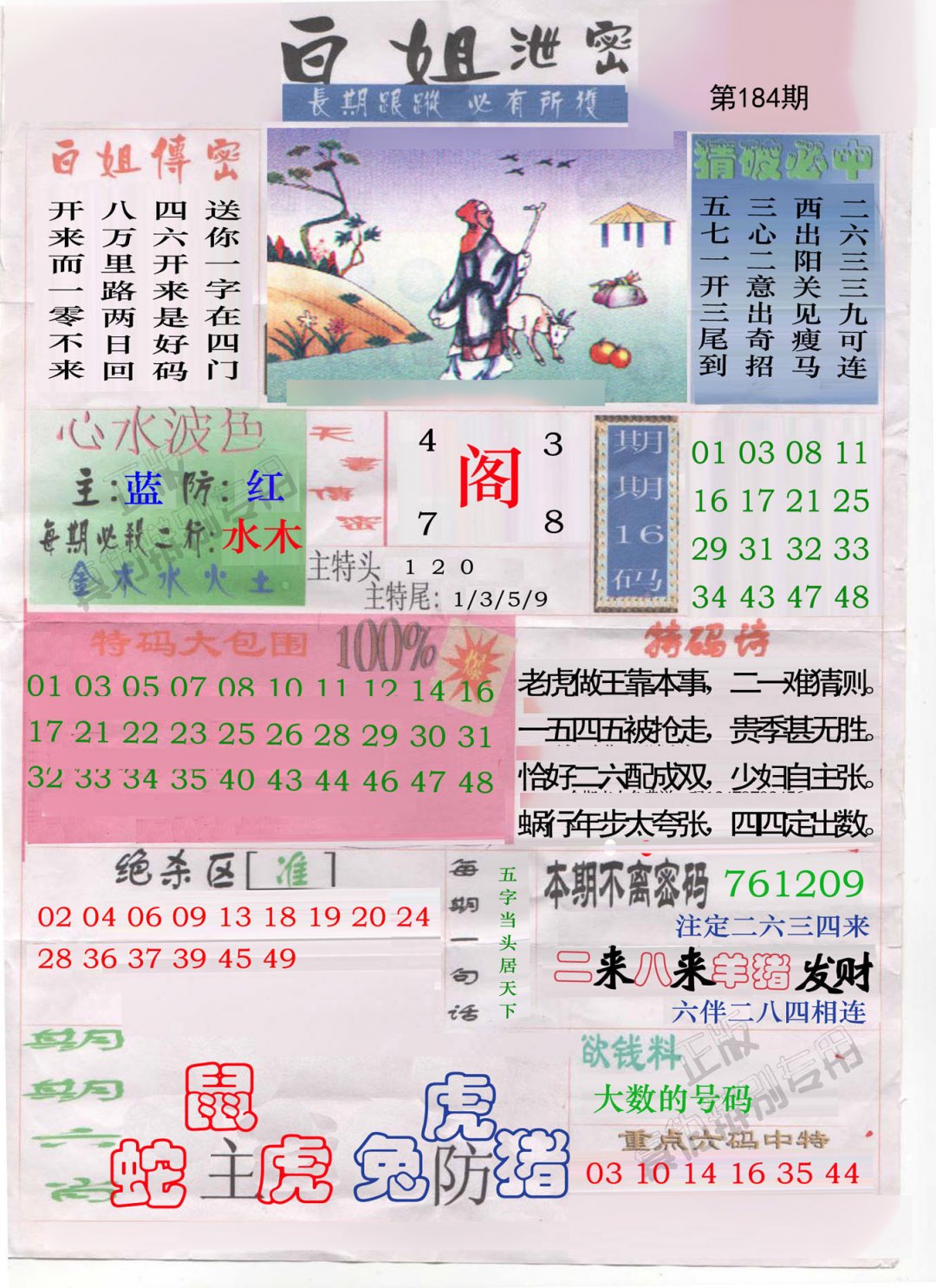 白姐泄密