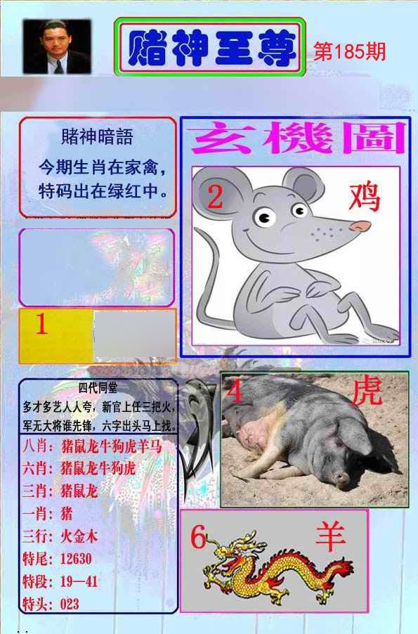 至尊报