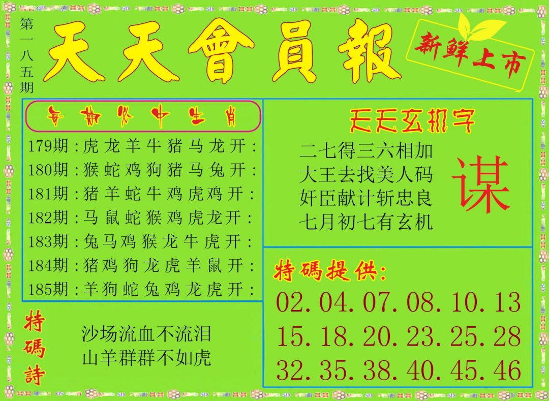 天天会员