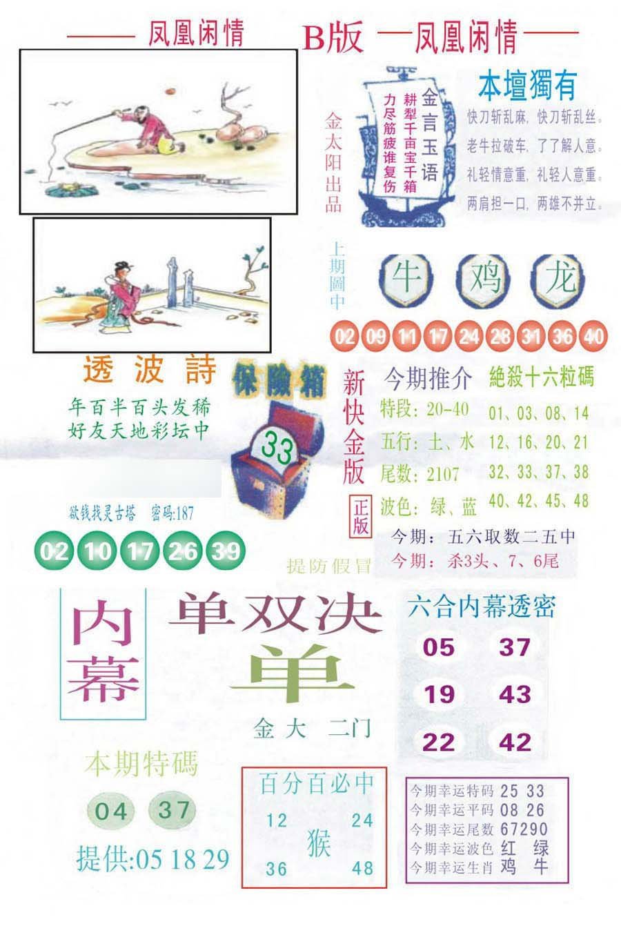 凤凰闲情