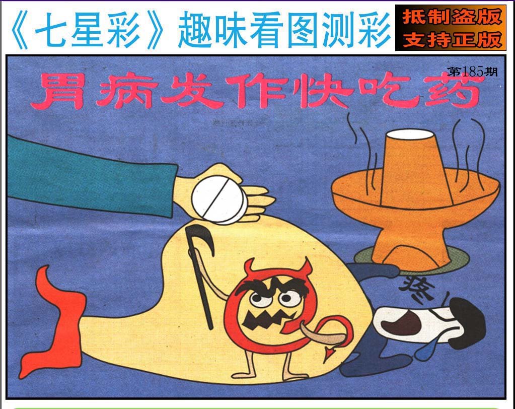 趣味图