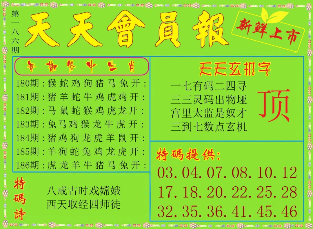天天会员