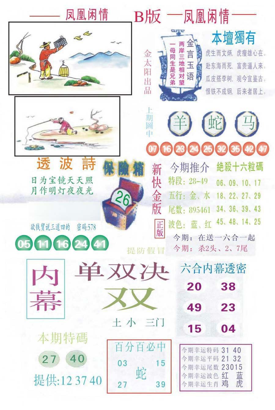 凤凰闲情