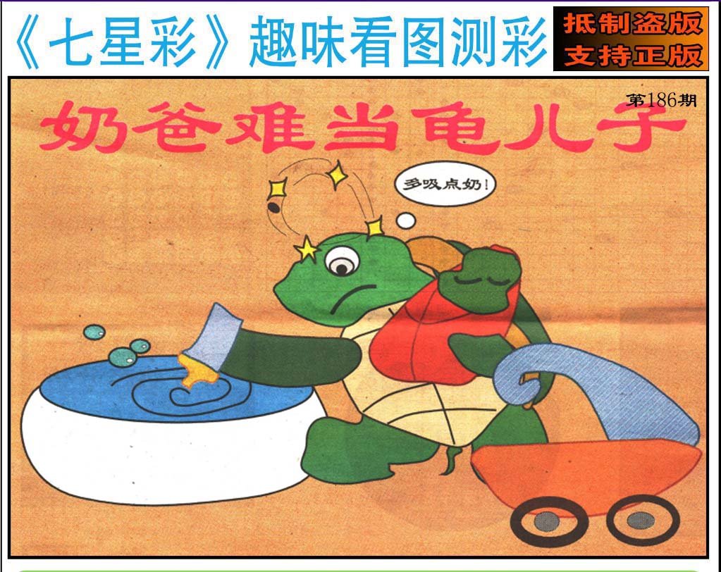 趣味图