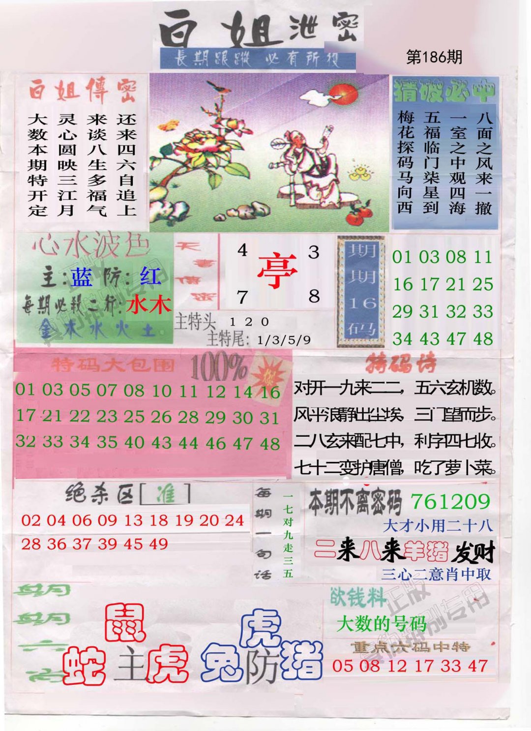 白姐泄密