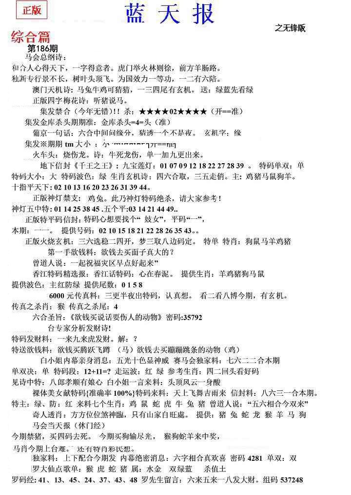 内幕财报