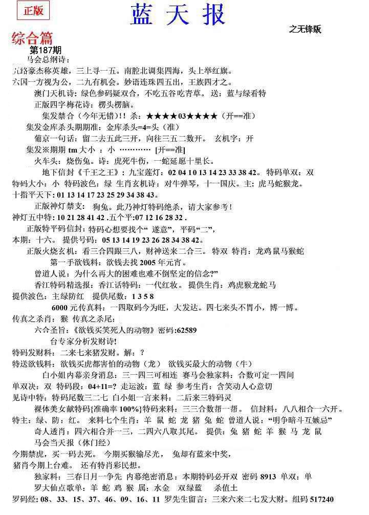 内幕财报