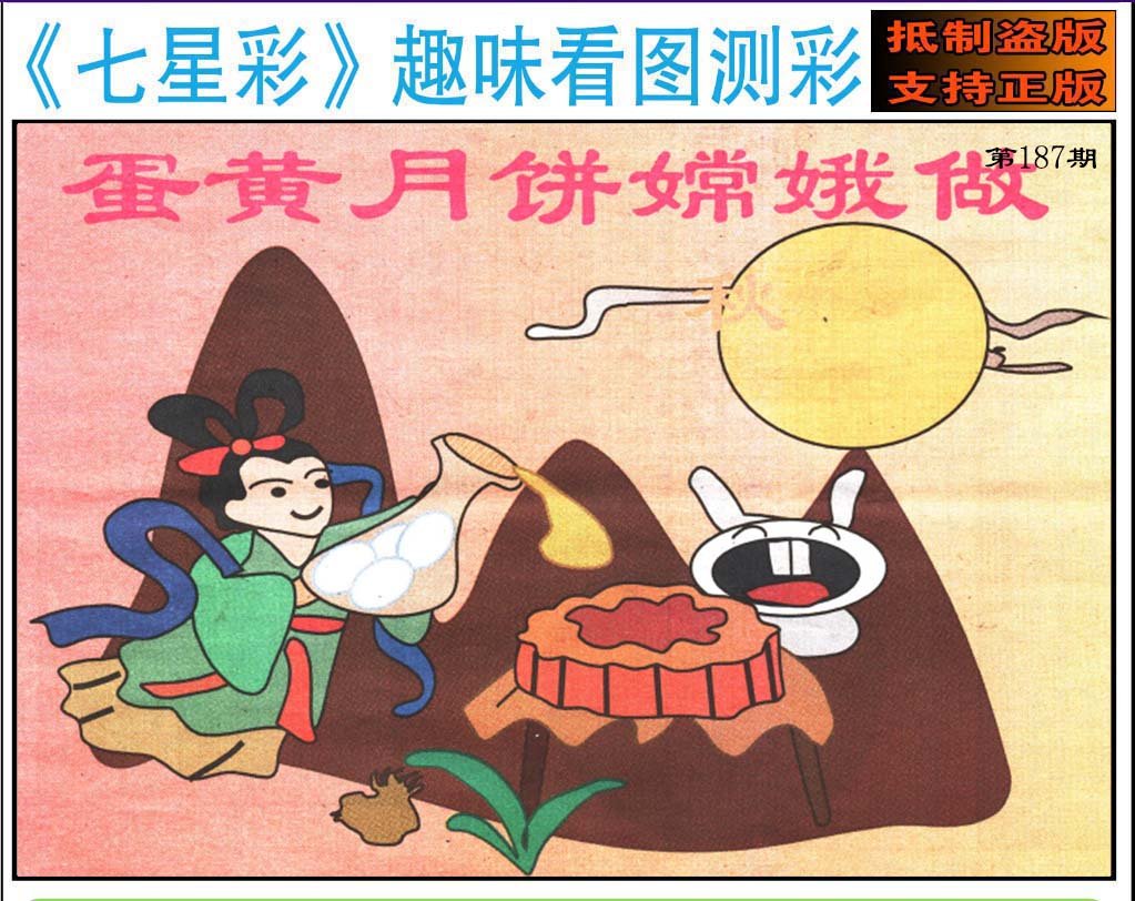 趣味图