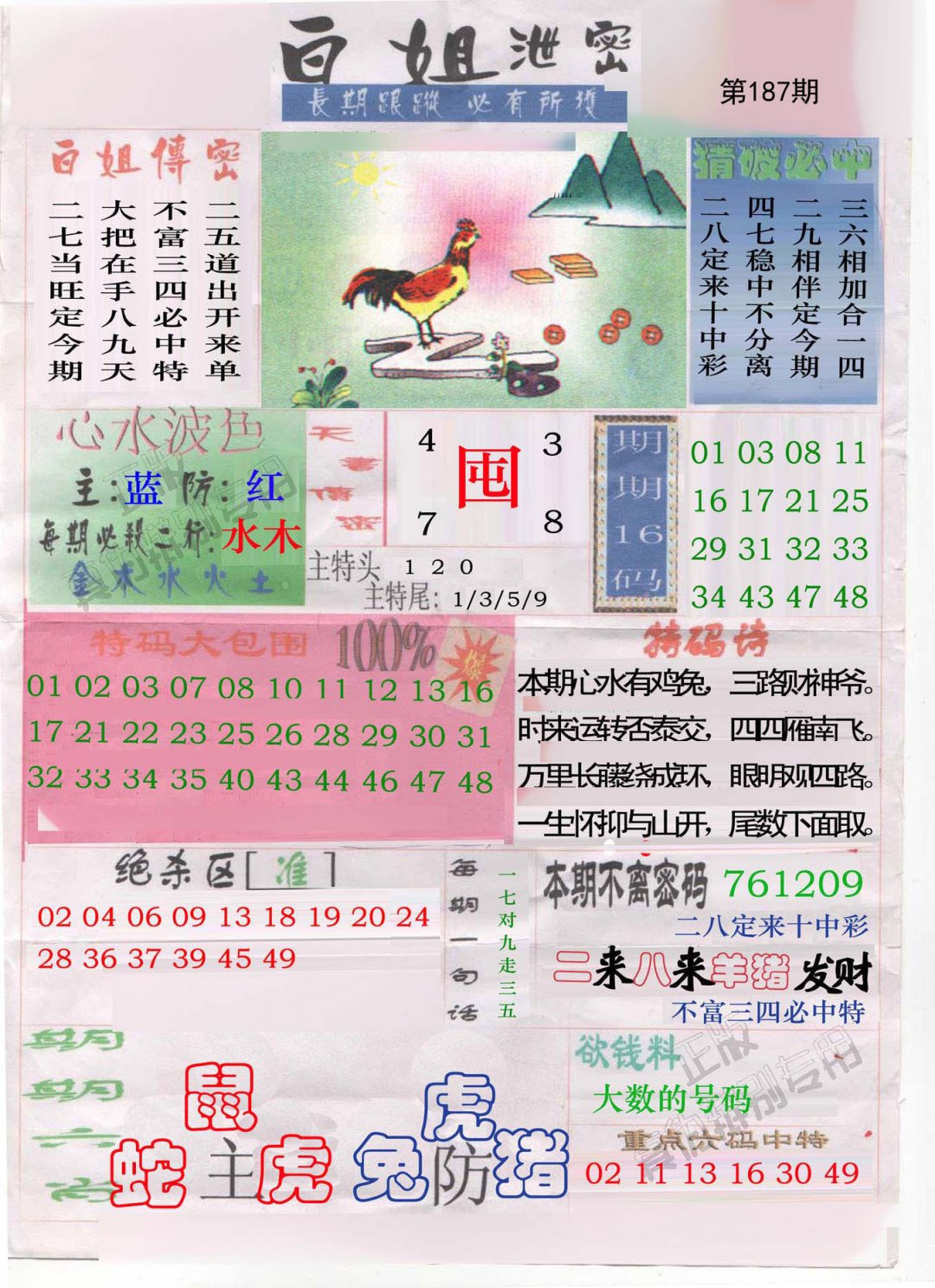 白姐泄密