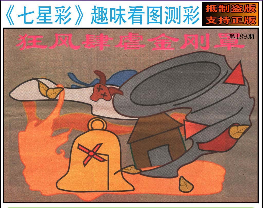 趣味图