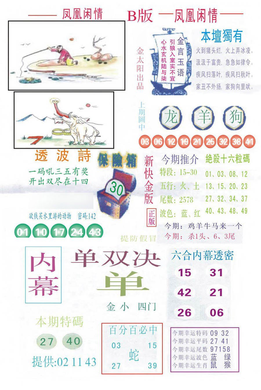 凤凰闲情