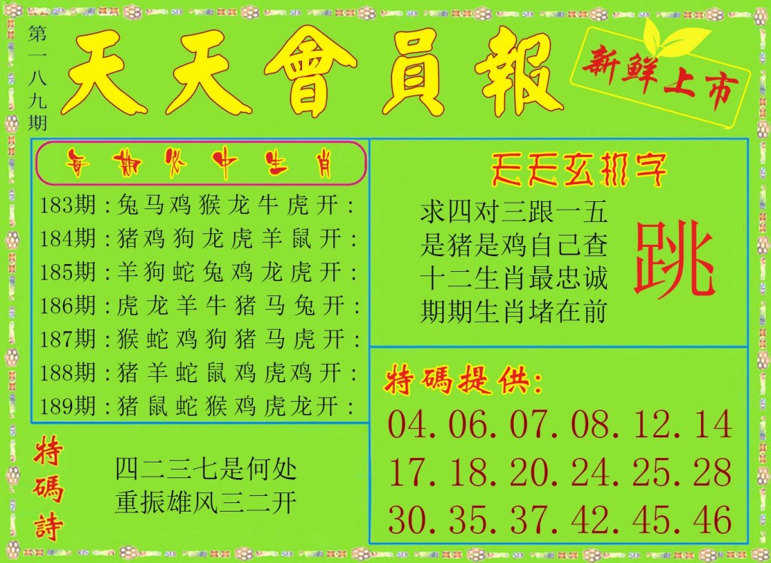 天天会员