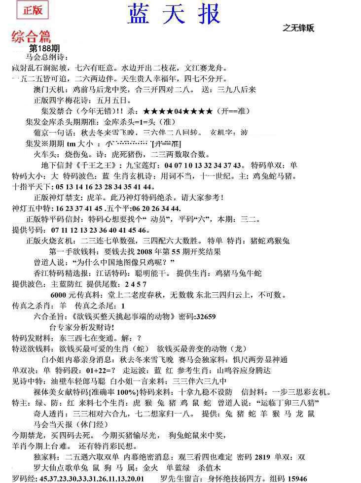 内幕财报