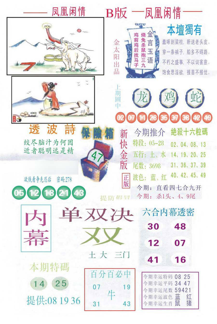 凤凰闲情