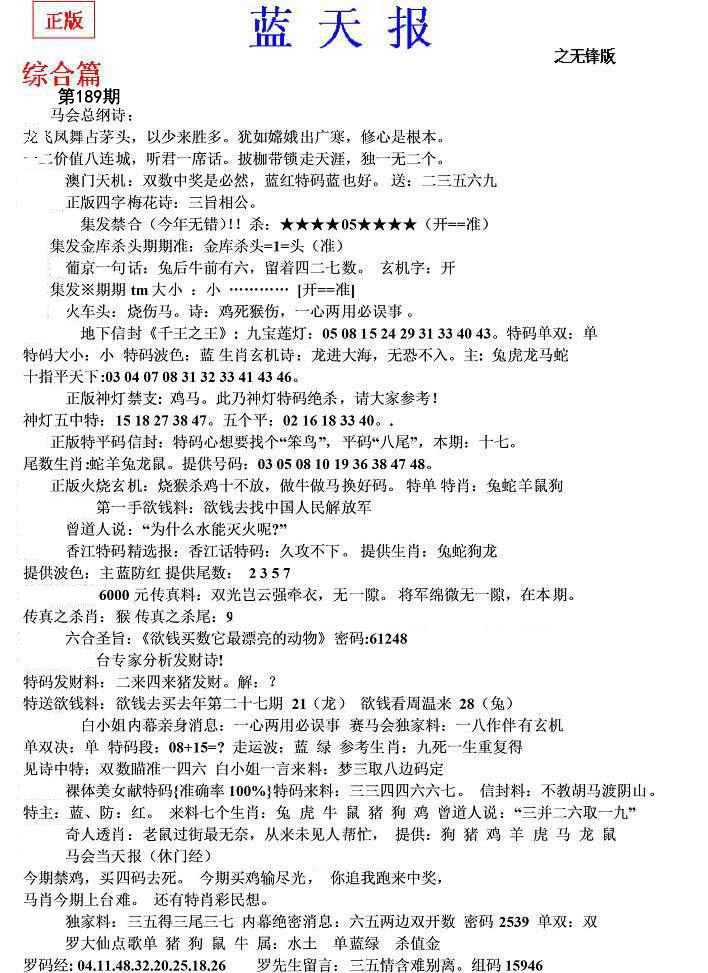 内幕财报