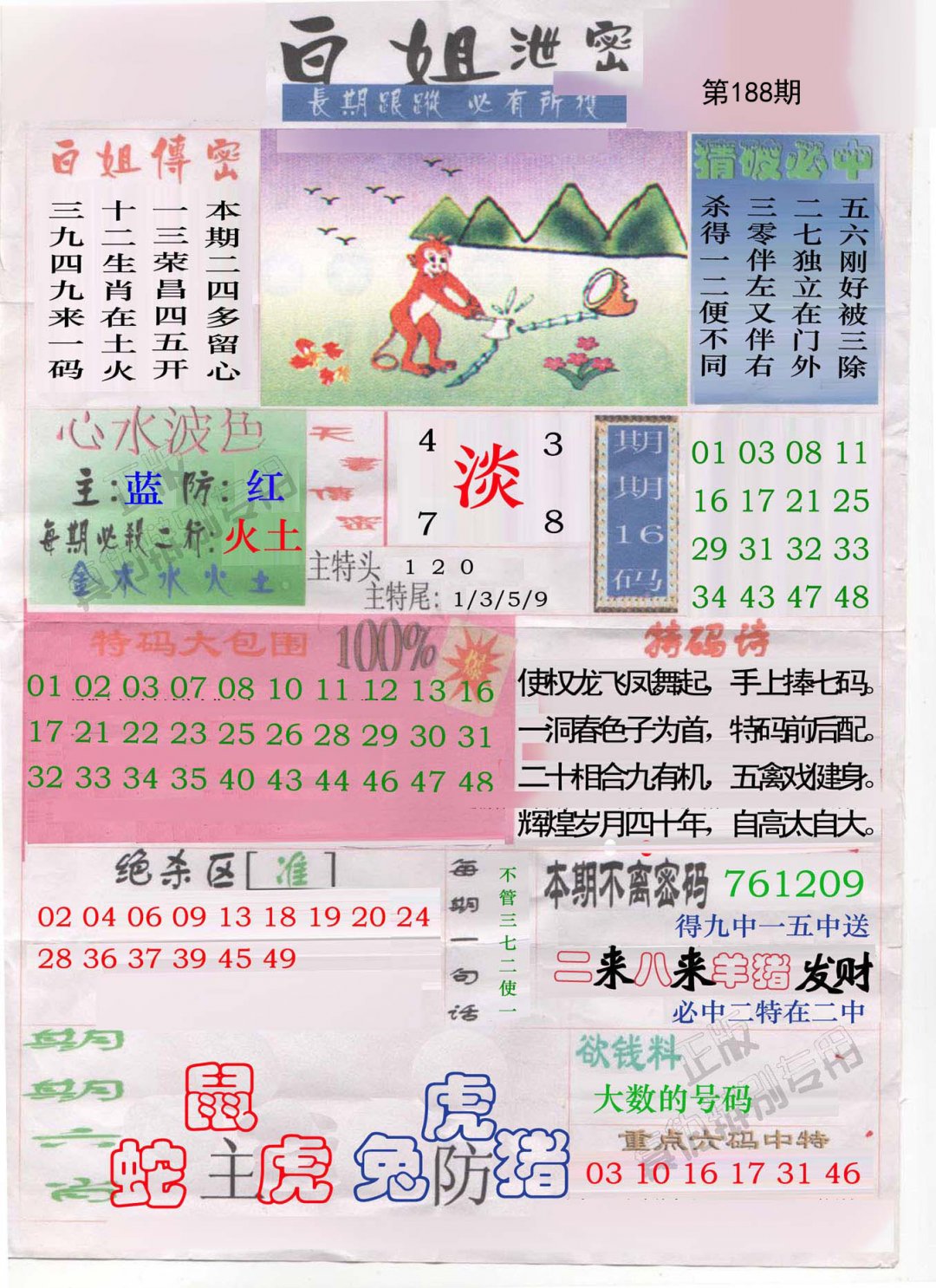 白姐泄密