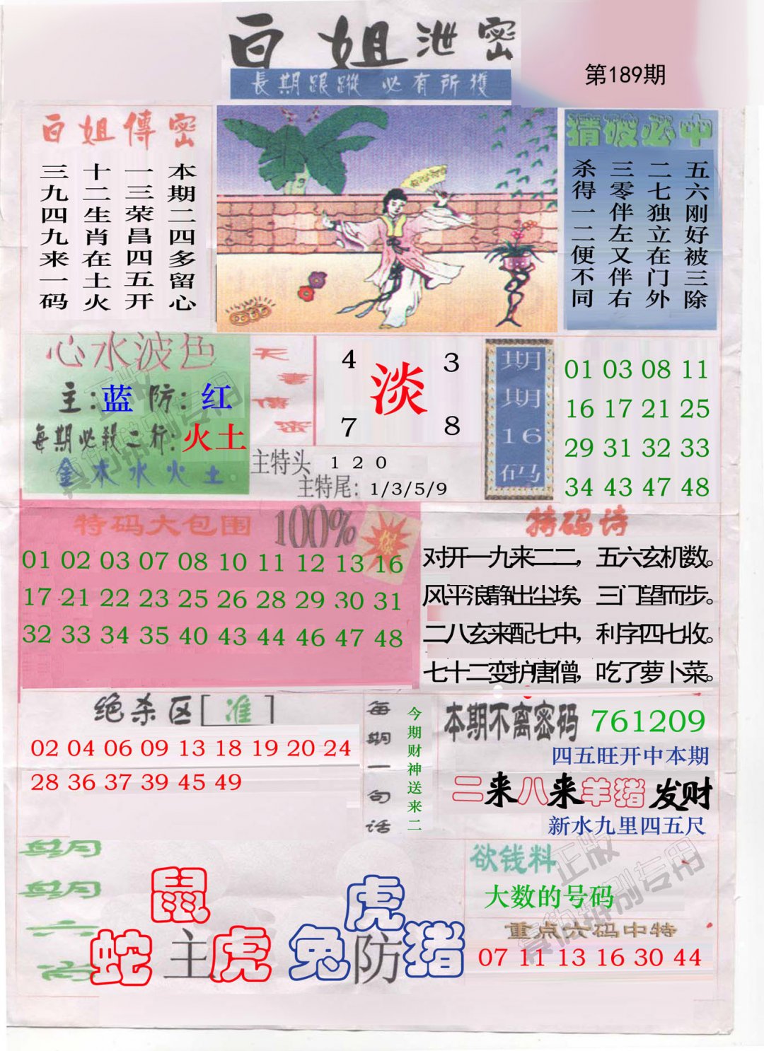 白姐泄密