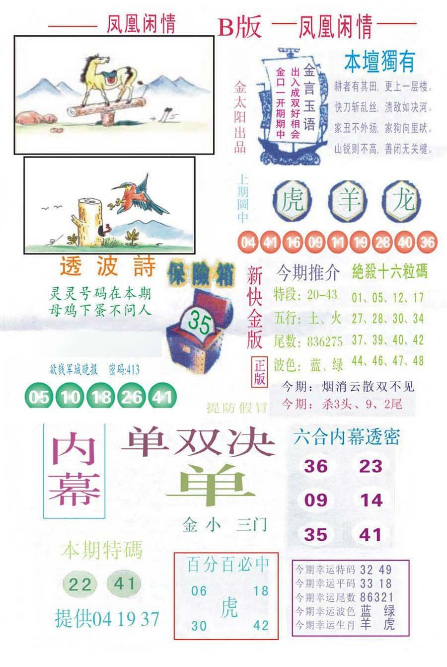 凤凰闲情